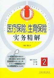 勞務派遣服務中的生育津貼代辦 解析、流程與價值