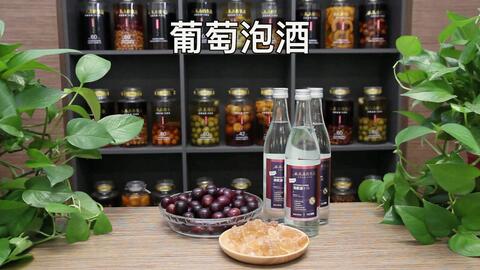 葡萄酒制作全攻略 葡萄泡酒比例與方法詳解